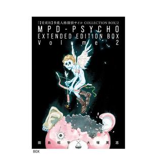 【预售】日版漫画 多重人格侦探 愛蔵版盒装2 多重人格探偵サイコ COLLECTION BOX(2) 日文漫画书日本原版图书田岛昭宇×大冢英志