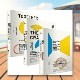 预售 外版 理查桑内特作品集 中文繁体建筑设计都市设计进口原版 书理查桑内特城邦马可孛罗平裝14岁以上书籍图书正 创造者项目