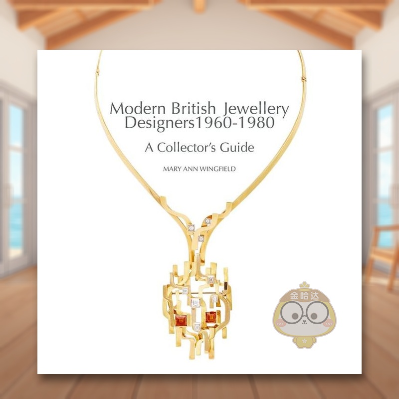 现代英国珠宝设计师 196HB