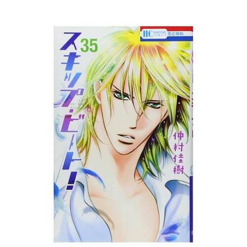 Skip Beat 华丽的挑战