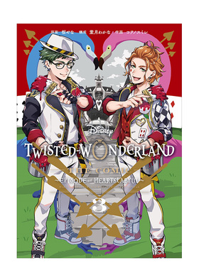 【预售】日版漫画 迪士尼扭曲仙境卷3 Disney Twisted-Wonderland The Comic Episode of Heartslabyul(3) 日文漫画书日本原版图书