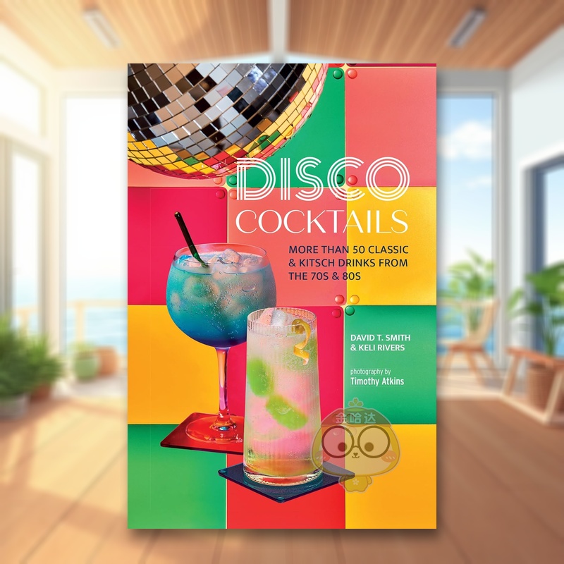 迪斯科鸡尾酒 Disco Co