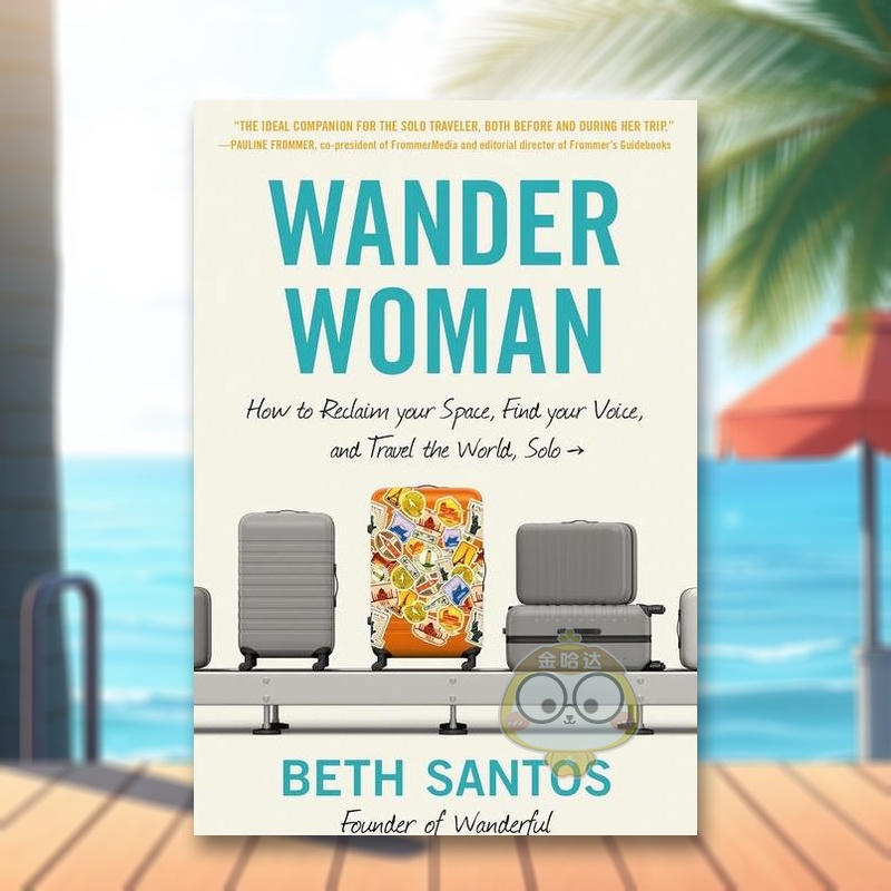 流浪女人：如何夺回你的空间，找