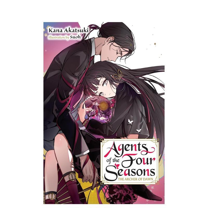 春夏秋冬代行者 卷5 Agen