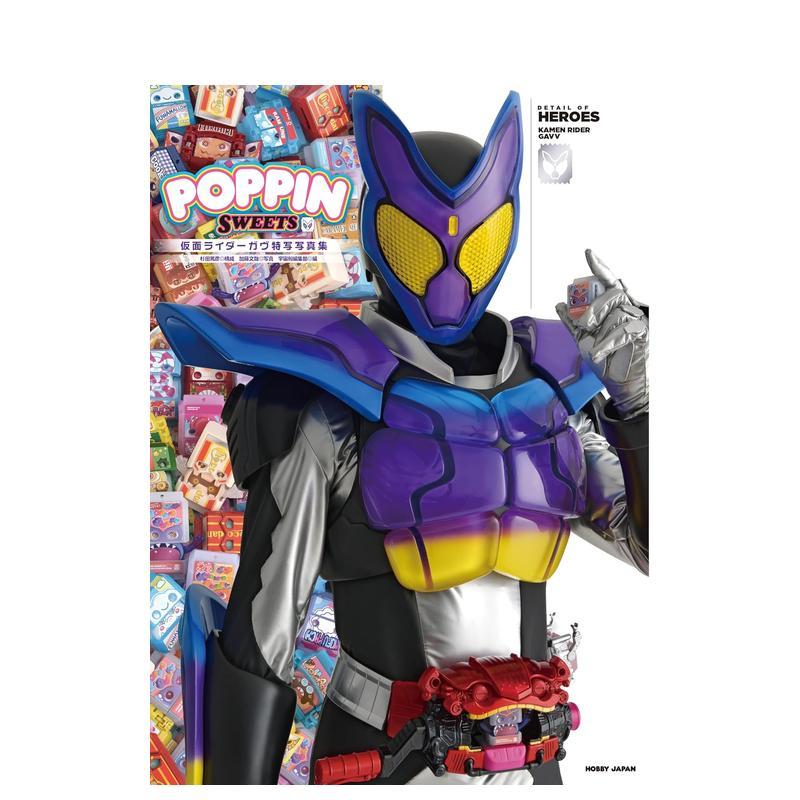 【预售】假面骑士加布 特写写真集 POPPIN SWEETS 仮面ライダーガヴ特写写真集 POPPIN SWEETS 日文进口原版生活写真图书 宇宙船