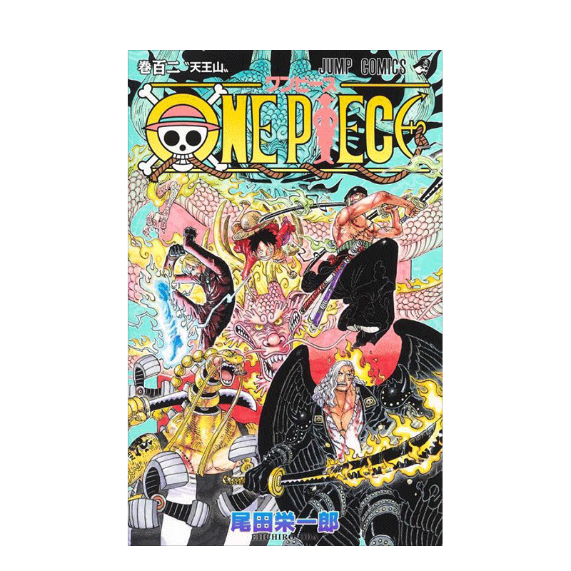 海贼王漫画1-102套装(可单拍) 航海王/ONE PIECE 109/110/111/112册 尾田荣一郎 日文漫画书