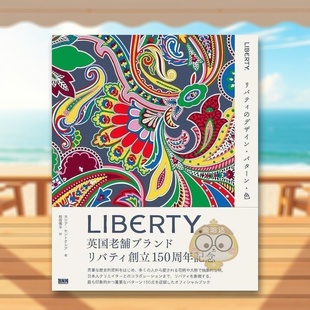 【现货】LIBERTY的设计·图案·色彩 日文纹样图形图案设计素材构成日版进口原版图书外版书籍LIBERTY. リバティのデザイン・パタ