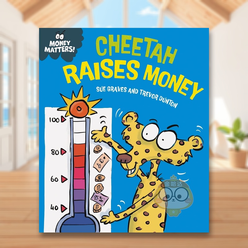金钱小课堂：猎豹筹钱 Mone