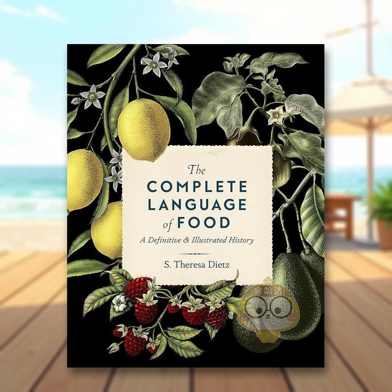 插画图解百科全书：食材 【Th