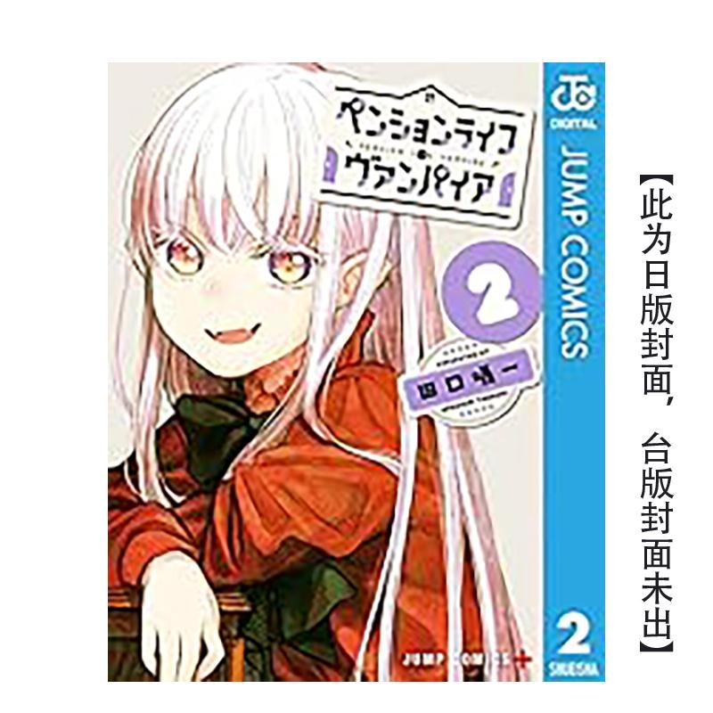 (预计10月出版)民宿生活?吸