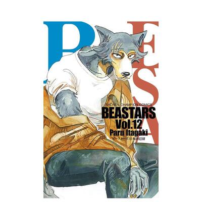 【预售】日版漫画 动物狂想曲 12 BEASTARS 12 日文漫画书日本原版进口图书 秋田书店 板垣巴留