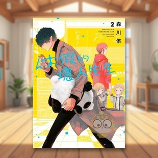 【现货】休假的坏人先生02中文繁体漫画森川侑青文平装进口原版书23765书籍图书外版正版