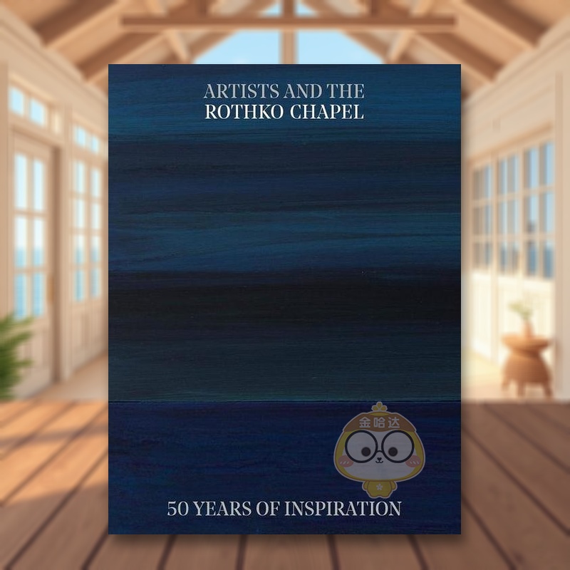 艺术家与罗斯科教堂：50 年的