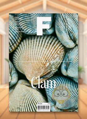【预售】Magazine F CLAM NO.13期 F杂志 英文版 NO.13 本期主题：CLAM 蛤蜊 单本杂志 韩国人气杂志MAGAZINE B姐妹刊原版进口书籍