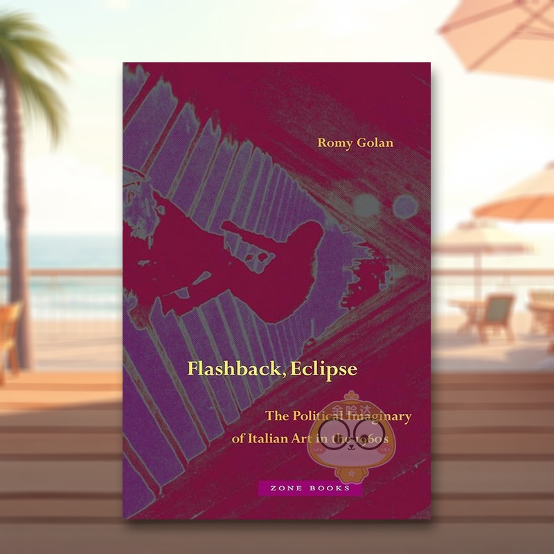 倒叙 日蚀：1960年代意大利