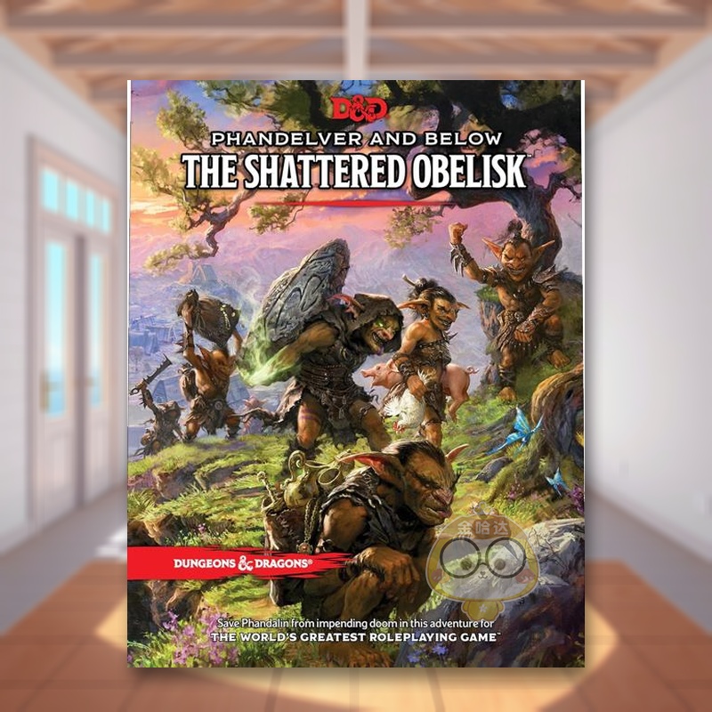 凡戴尔的地下世界:破碎的石碑