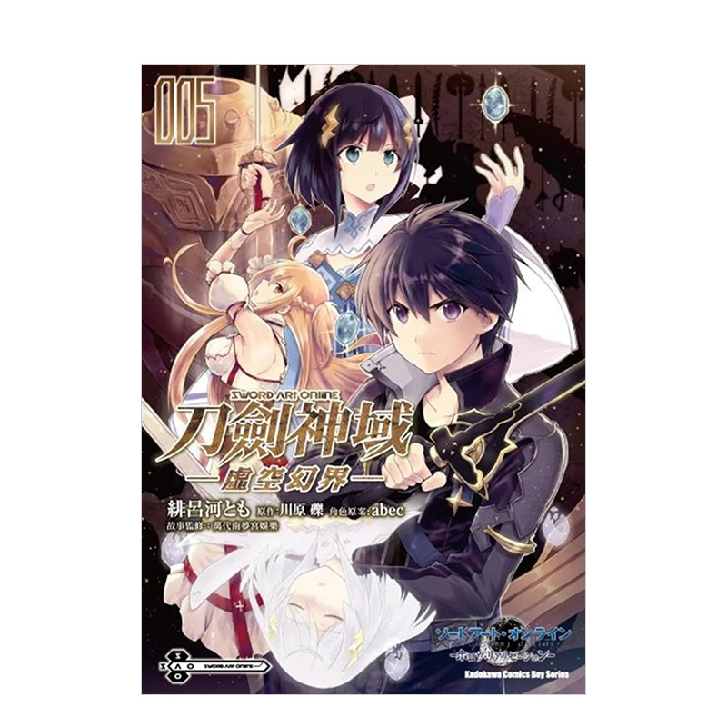 SwordArtOnline刀剑神域