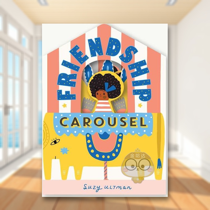 友谊旋转木马 Friendsh