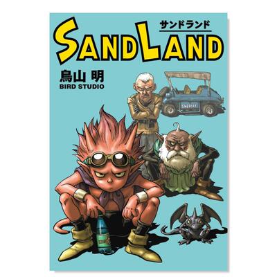 【现货】日版漫画 沙漠大冒险 SAND LAND 完全版(愛蔵版コミックス) 日文漫画书日本原版进口图书 集英社 鸟山 明