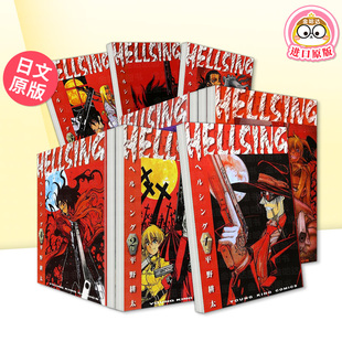 【自选册数】少年画報社 皇家国教骑士团 日文漫画日版原版图书书籍正版