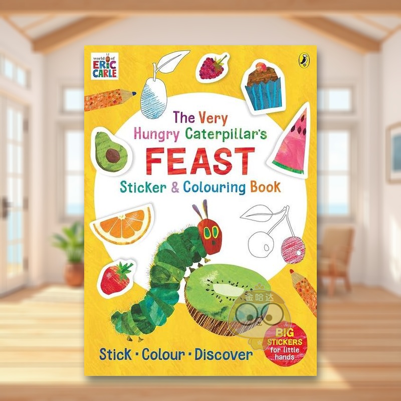 好饿好饿的毛毛虫 盛宴贴纸和图