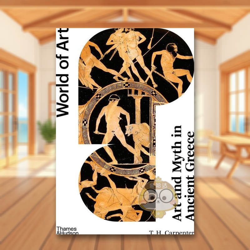 古希腊的艺术与神话 【Worl