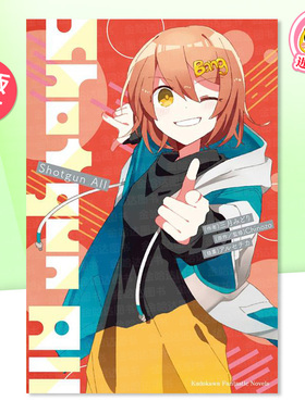 【现货】轻小说 再见宣言系列(5) Shotgun All 台版轻小说书籍繁体中文原版进口图书 台湾角川 作者：三月みどり 原作：Chinozo