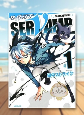 【预售】吸血鬼仆人 1 日文图书日版进口原版图书外版书籍正版ＳＥＲＶＡＭＰーサーヴァンプー　１