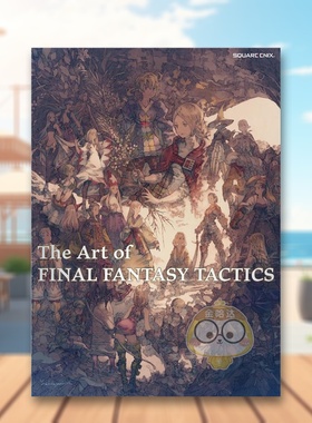 【现货】* 终幻想战略版美术集 The Art of FINAL FANTASY TACTICS 原版日文游戏设定集进口书籍图书外版正版