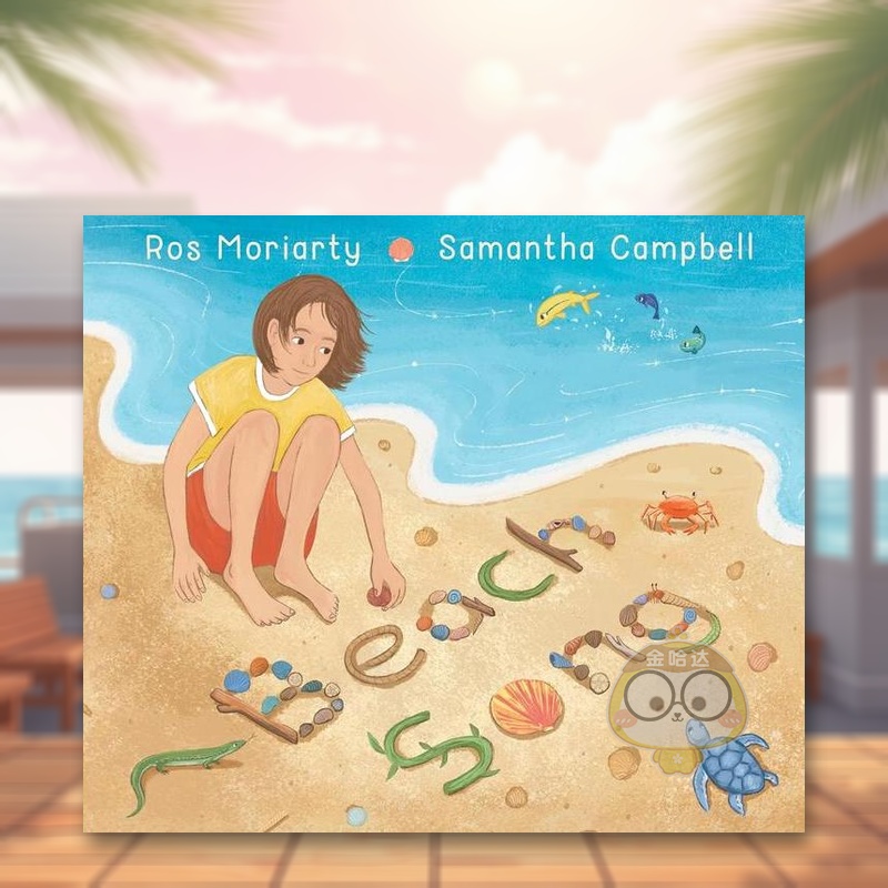 海滩之歌 Beach Song
