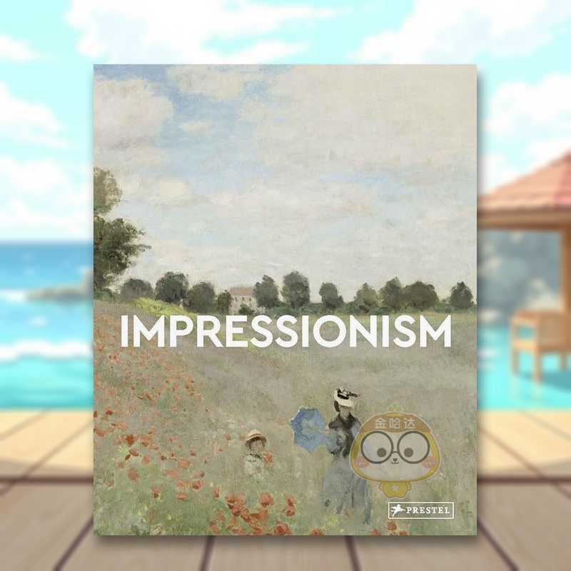 印象派 【Masters of