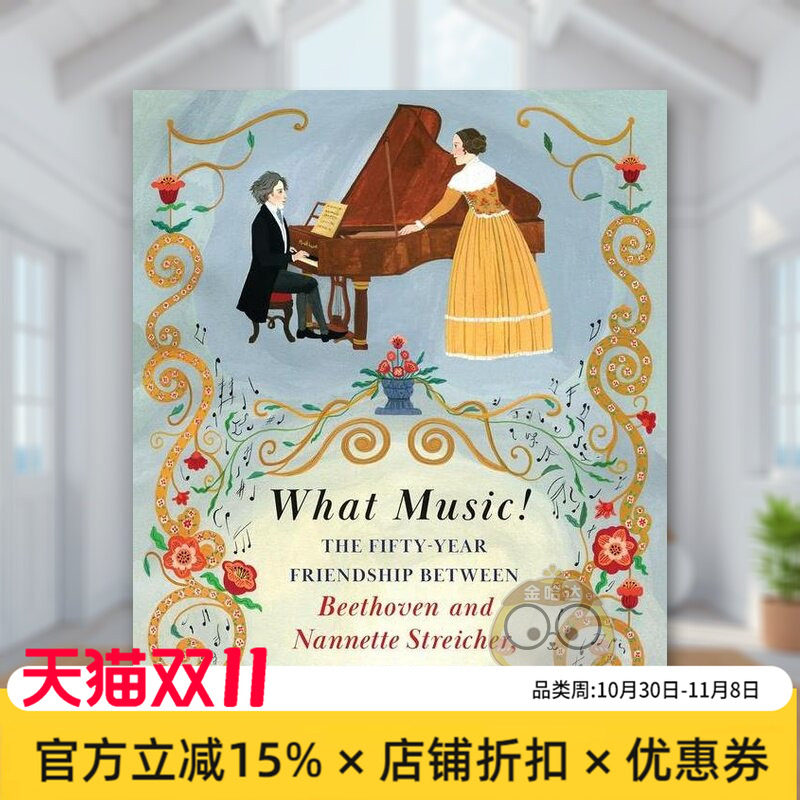 【预售】什么音乐！：贝多芬和钢琴制造者南尼特&middot;施特赖歇尔之间五十年的友谊英文儿童绘本人物传记进口原版外版书精装3-6周岁W书