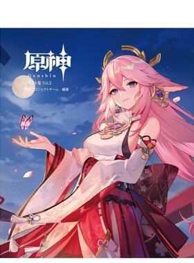 【现货】原神插画集2 原神イラスト集 Vol.2 日文RPG游戏画集日本原版艺术插画作品集书籍周边 KADOKAWA