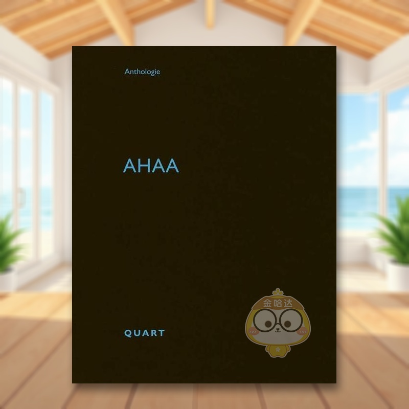 aHaa建筑事务所：选集 aH