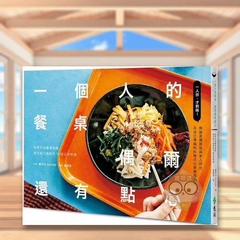 一个人的餐桌，偶尔还有点心：自