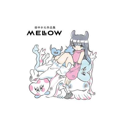 【现货】田中kae作品集 MELLOW 田中かえ作品集 MELLOW 原版日文漫画