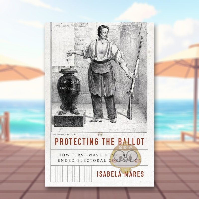 保护选票：苐一波民主国家如何结