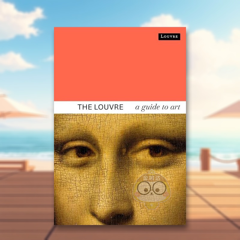 卢浮宫：官方游览指南 Louv