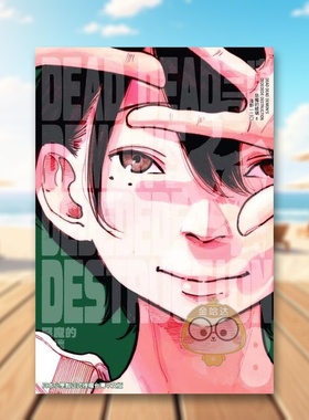 【预售】DEAD DEAD DEMON’S DEDEDEDE DESTRUCTION恶魔的破坏（8）中文繁体漫画进口原版外版书浅野いにお台湾东贩平裝14岁以上书