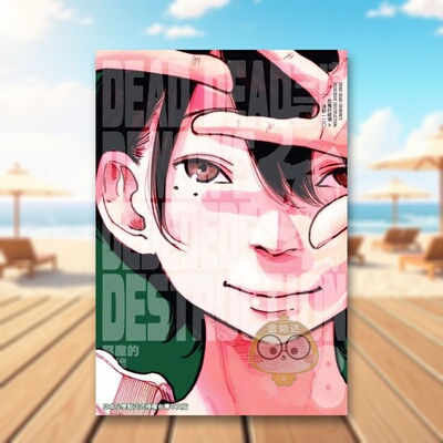 【预售】DEAD DEAD DEMON’S DEDEDEDE DESTRUCTION恶魔的破坏（8）中文繁体漫画进口原版外版书浅野いにお台湾东贩平裝14岁以上书