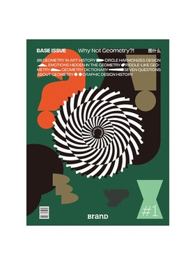 【现货】BranD特刊 BASE ISSUE #1 图什么 几何图形艺术插画期刊杂志 随刊赠平面设计发展历程大海报