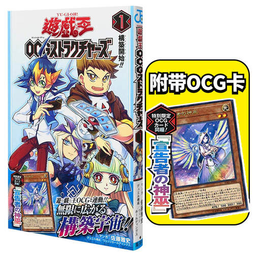 游戏王OCG构筑1-9册附带OCG卡