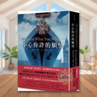 【预售】小心你许的愿望哈利?柯里夫顿纪事#4中文繁体翻译文学杰佛瑞亚契进口原版外版书春天平装14岁以上书籍图书正版