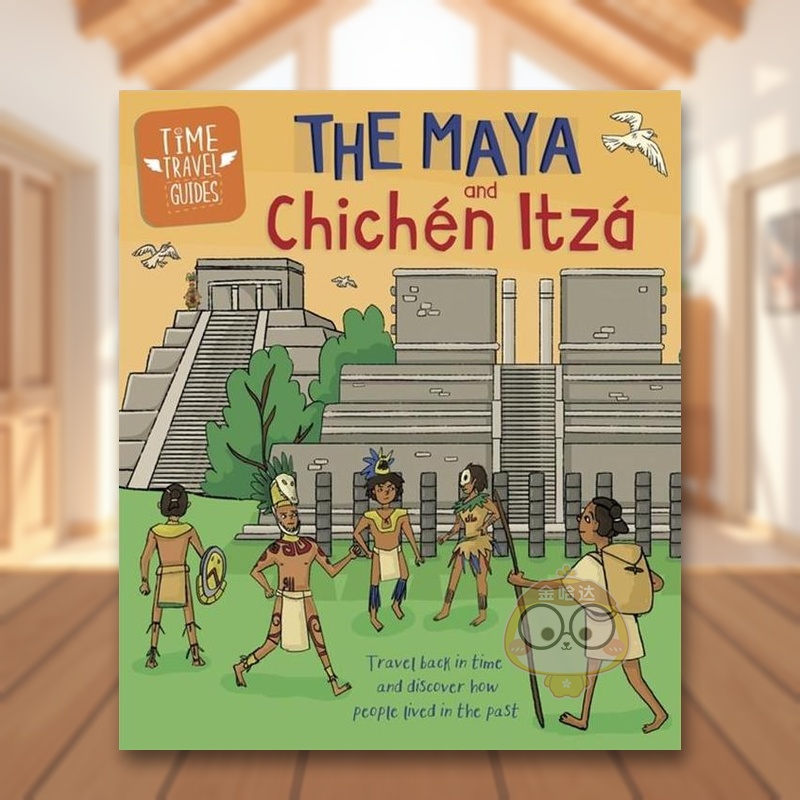 时间旅行指南：玛雅和奇琴伊察