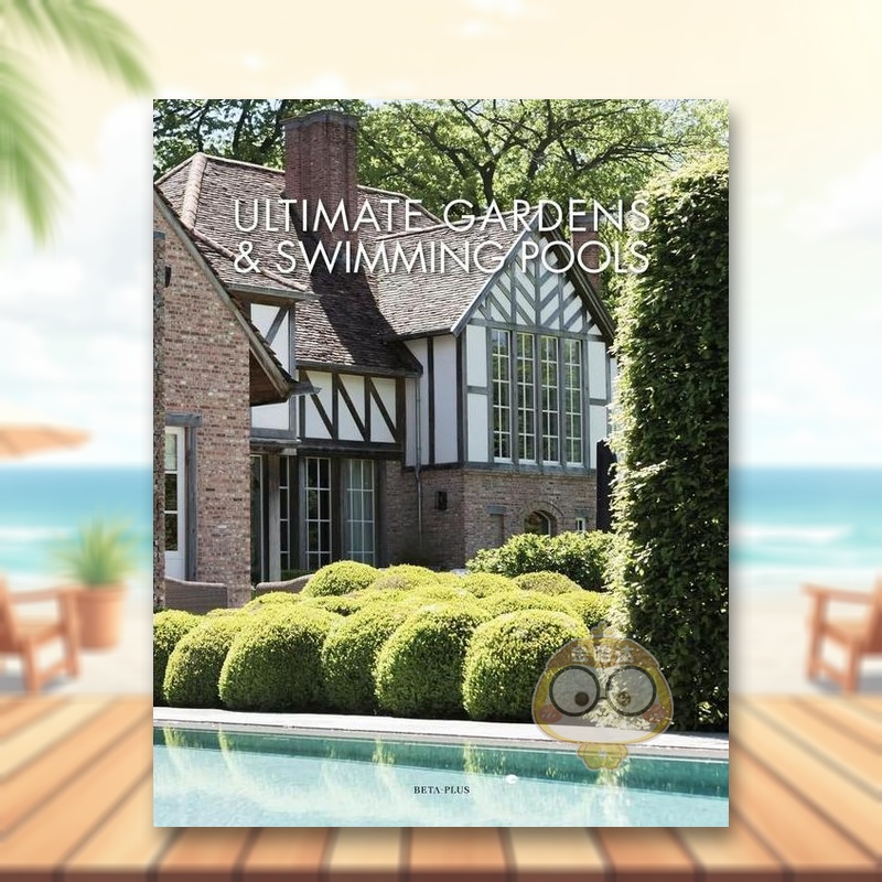花园及泳池 Ultimate