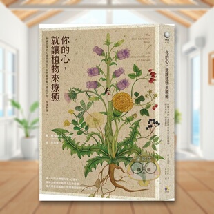 【预售】你的心中文繁体心理励志苏?史都华－史密斯究竟出版平装进口原版书373188书籍图书外版正版