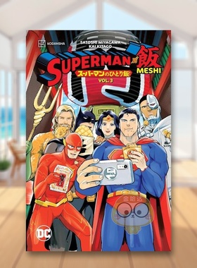 【现货】【DC Comics】超人大战麦希卷3英文漫画简装进口原版书Superman vs. Meshi Vol. 3 Satoshi Miyagawa  Kai Kitago书籍图书