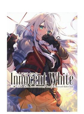 【现货】三嶋黑音十周年纪念画集：Innocent White（初回限定版） 三嶋くろね 日文原版进口图书插画画集画册 书籍