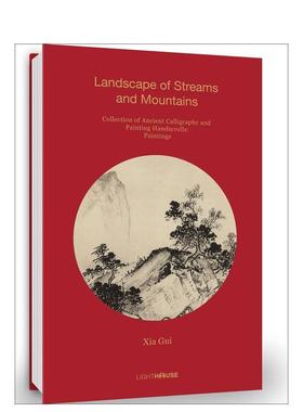 【预售】中国古代书画手卷·绘画-夏圭《溪山清远图》 Xia Gui: Landscape of Streams and Mountains 原版英文艺术画册画集进口书