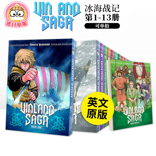 冰海战记VinlandSaga1-13册